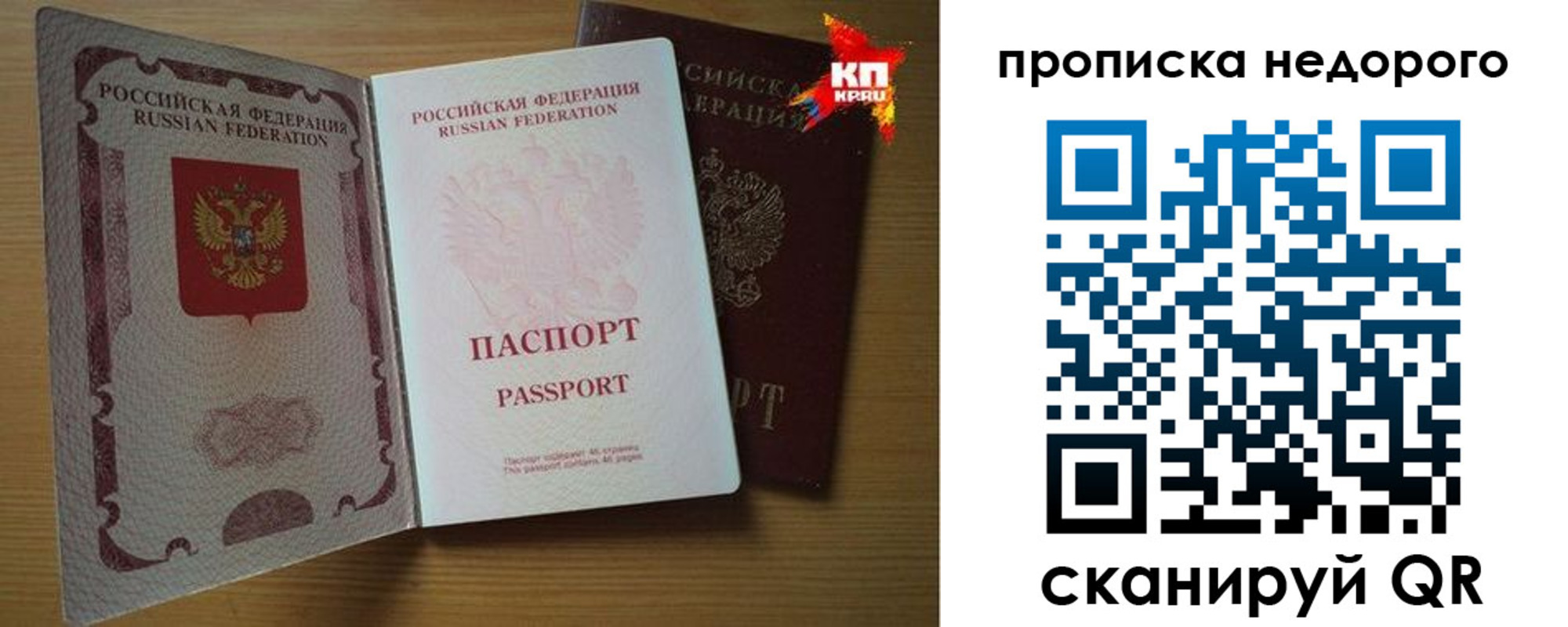 прописка для кредита в Куровском