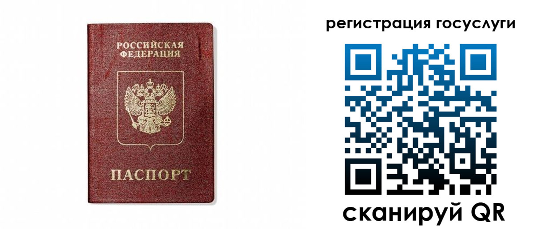 прописка паспорт в Куровском