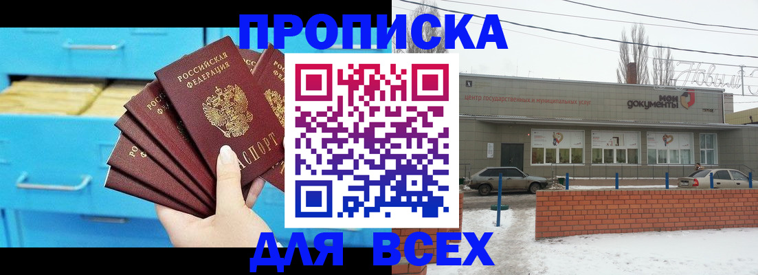 временная регистрация в Куровском