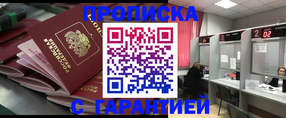 временная регистрация надежно в Куровском